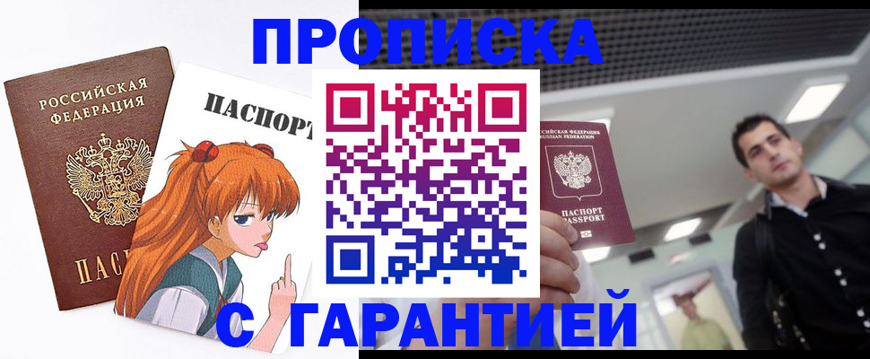 временная регистрация надежно в Архангельской области