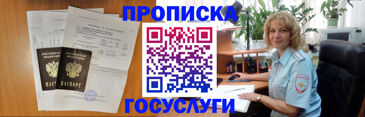 временная регистрация 2025 в Архангельской области