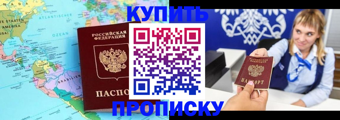 временная регистрация поиск в Архангельской области