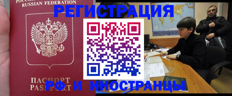 временная регистрация поиск в Архангельской области