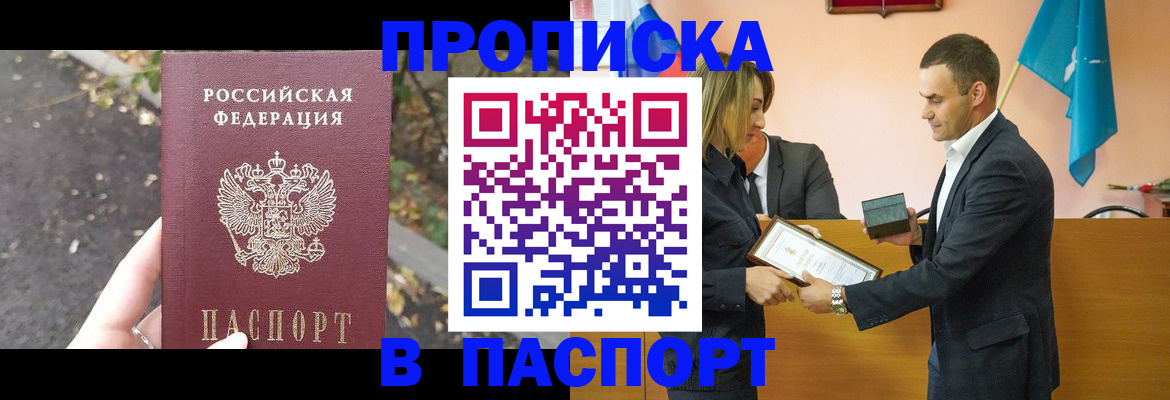 прописка ребенка в Архангельской области