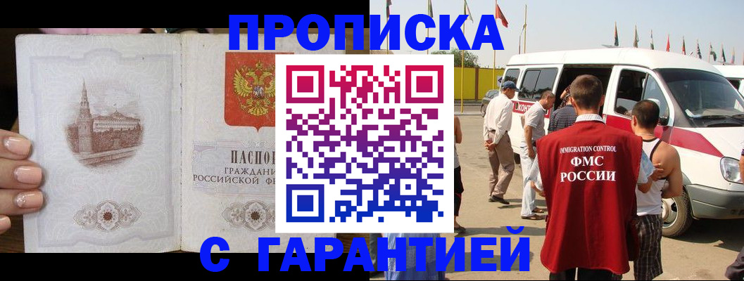 временная регистрация в Архангельской области