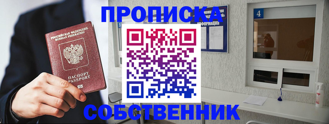 временная регистрация надежно в Архангельской области