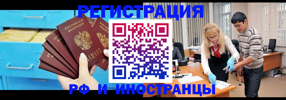 временная регистрация надежно в Архангельской области