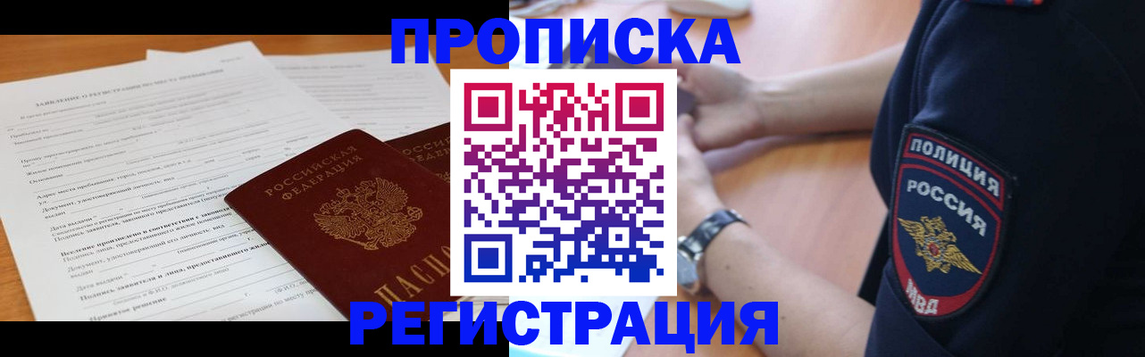 временная регистрация госуслуги в Архангельской области