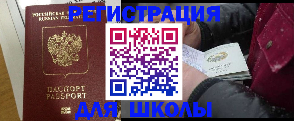 прописка для кредита в Архангельской области