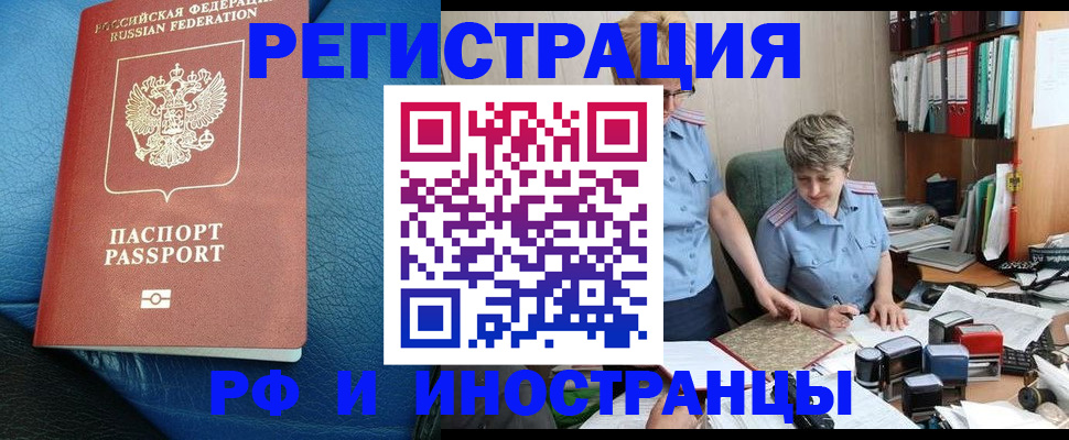 прописка от собственника в Архангельской области