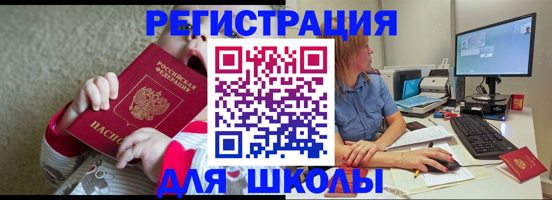 временная регистрация поиск в Архангельской области