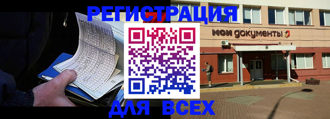 временная регистрация собственник в Архангельской области